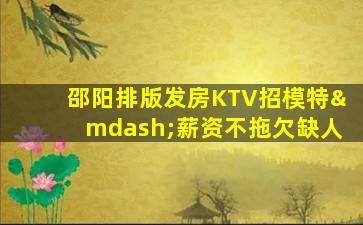 阜阳酒吧招聘
